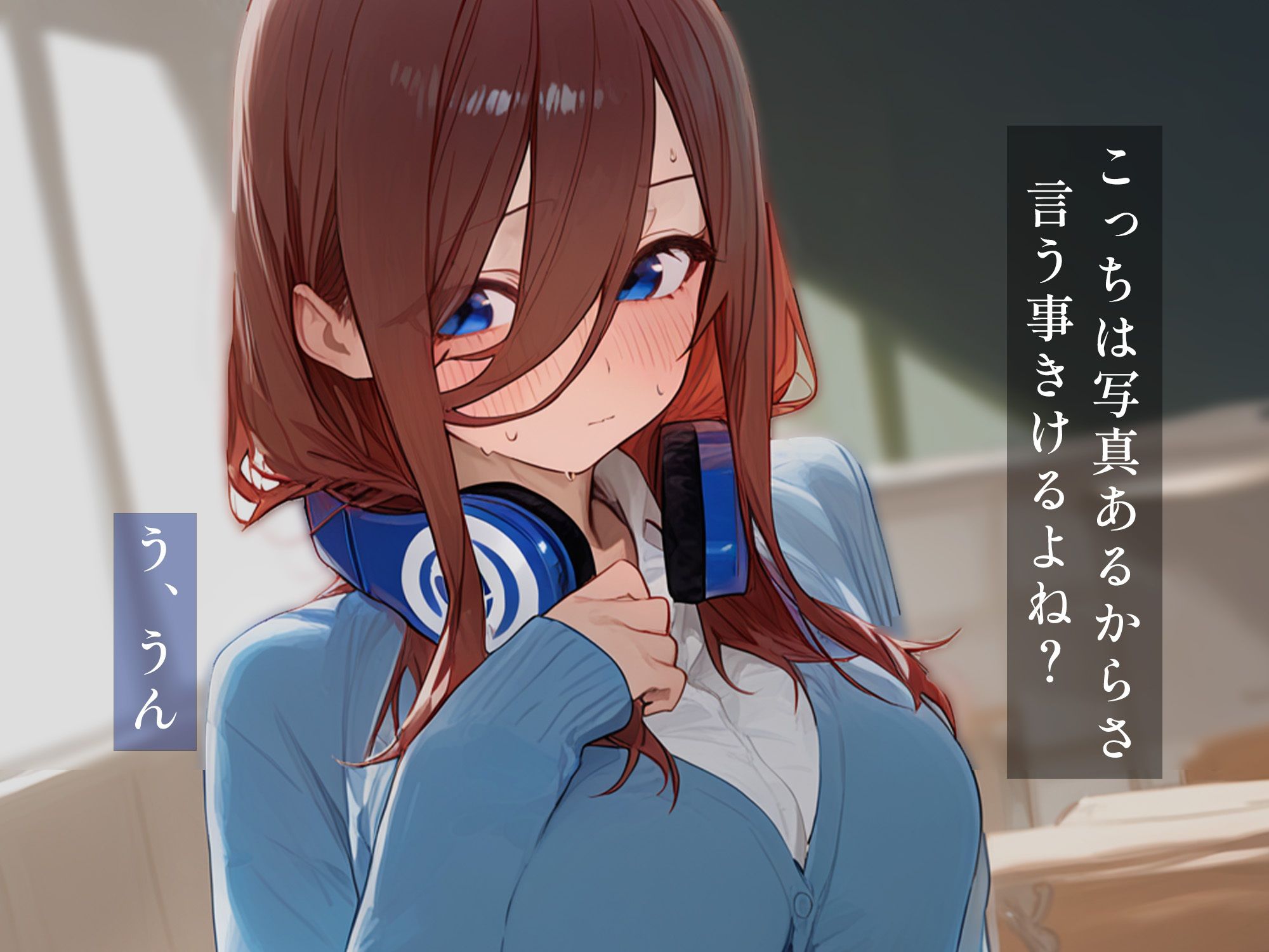 学園のアイドル姉妹が童貞の俺に冷たいので、わからせ生中出しした結果…美少女JK姉妹とオナホ青春堪能できた話【二乃・三玖ver】 サンプル画像2