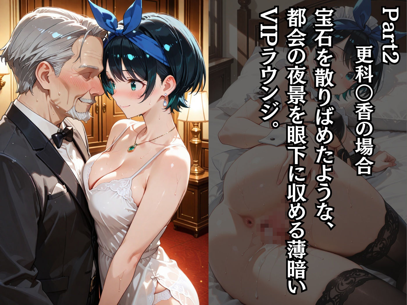 学園のアイドル様が枕営業していた件 Part3 サンプル画像6