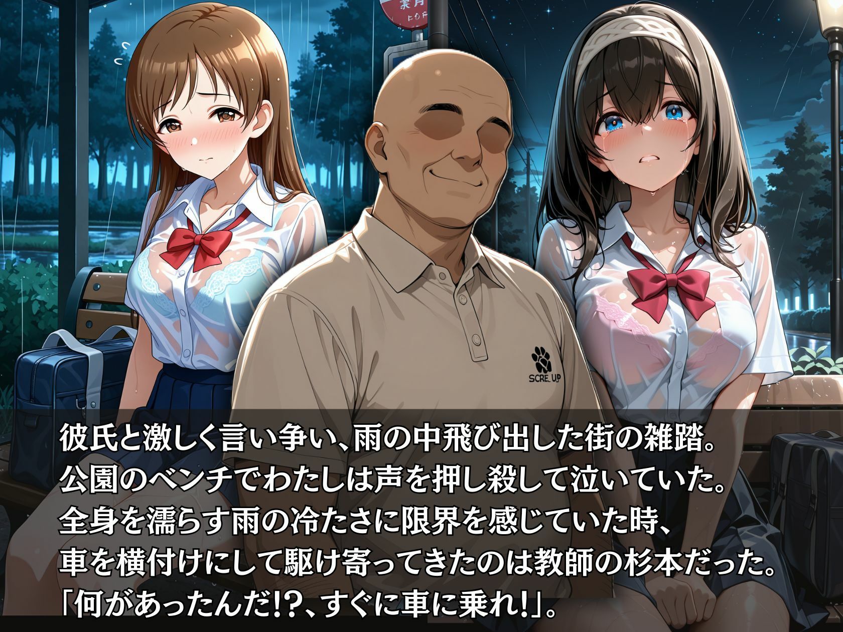 学園のヒロイン様が寝取られた件 2 サンプル画像3