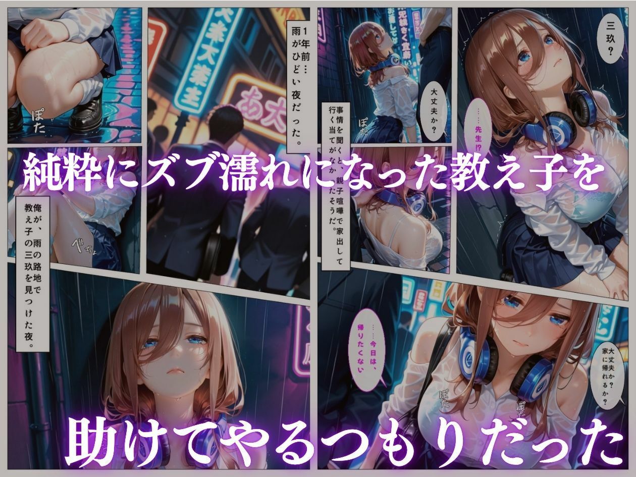 学園アイドルの巨乳教え子との禁断のお礼セックスpart5 サンプル画像2