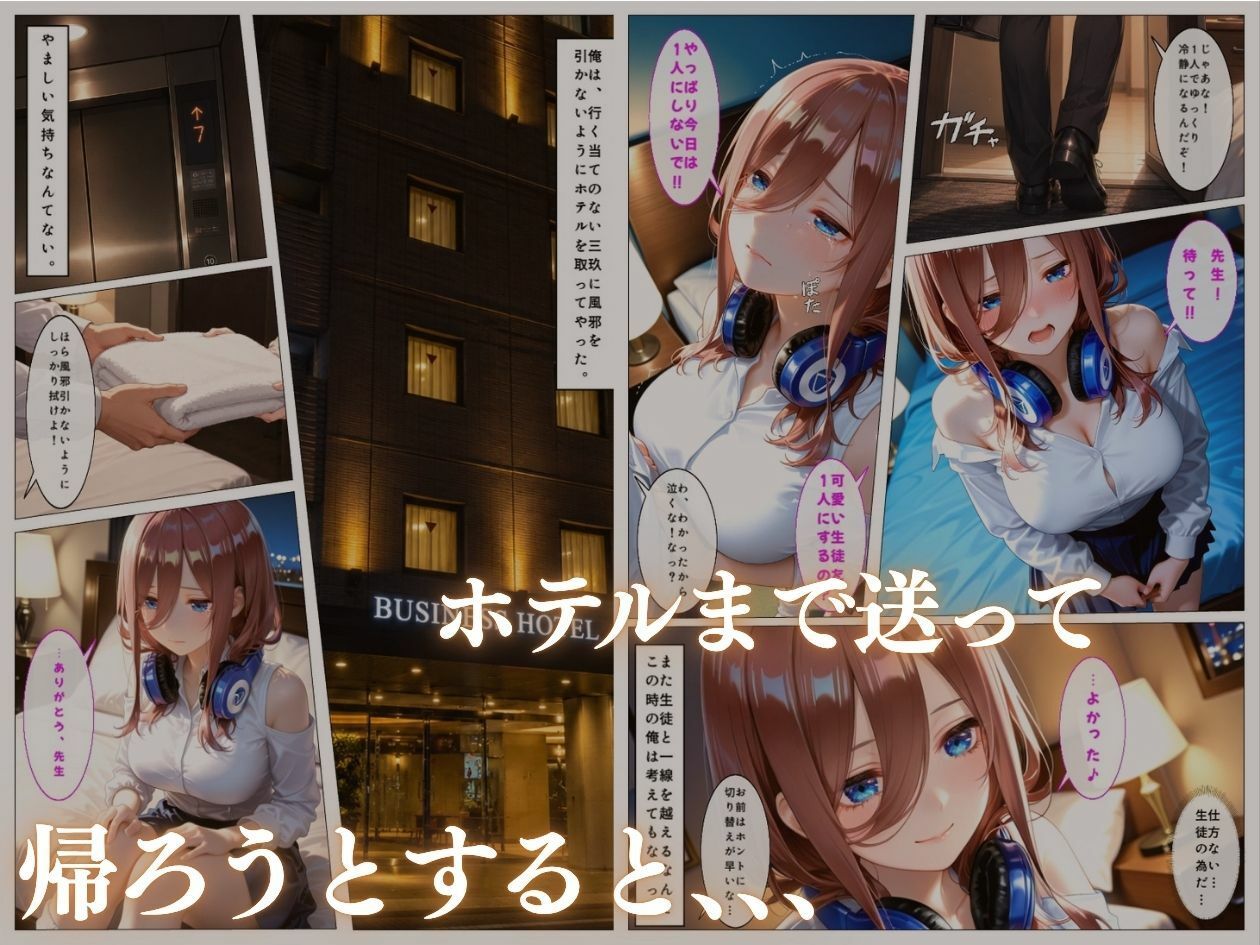 学園アイドルの巨乳教え子との禁断のお礼セックスpart5 サンプル画像3