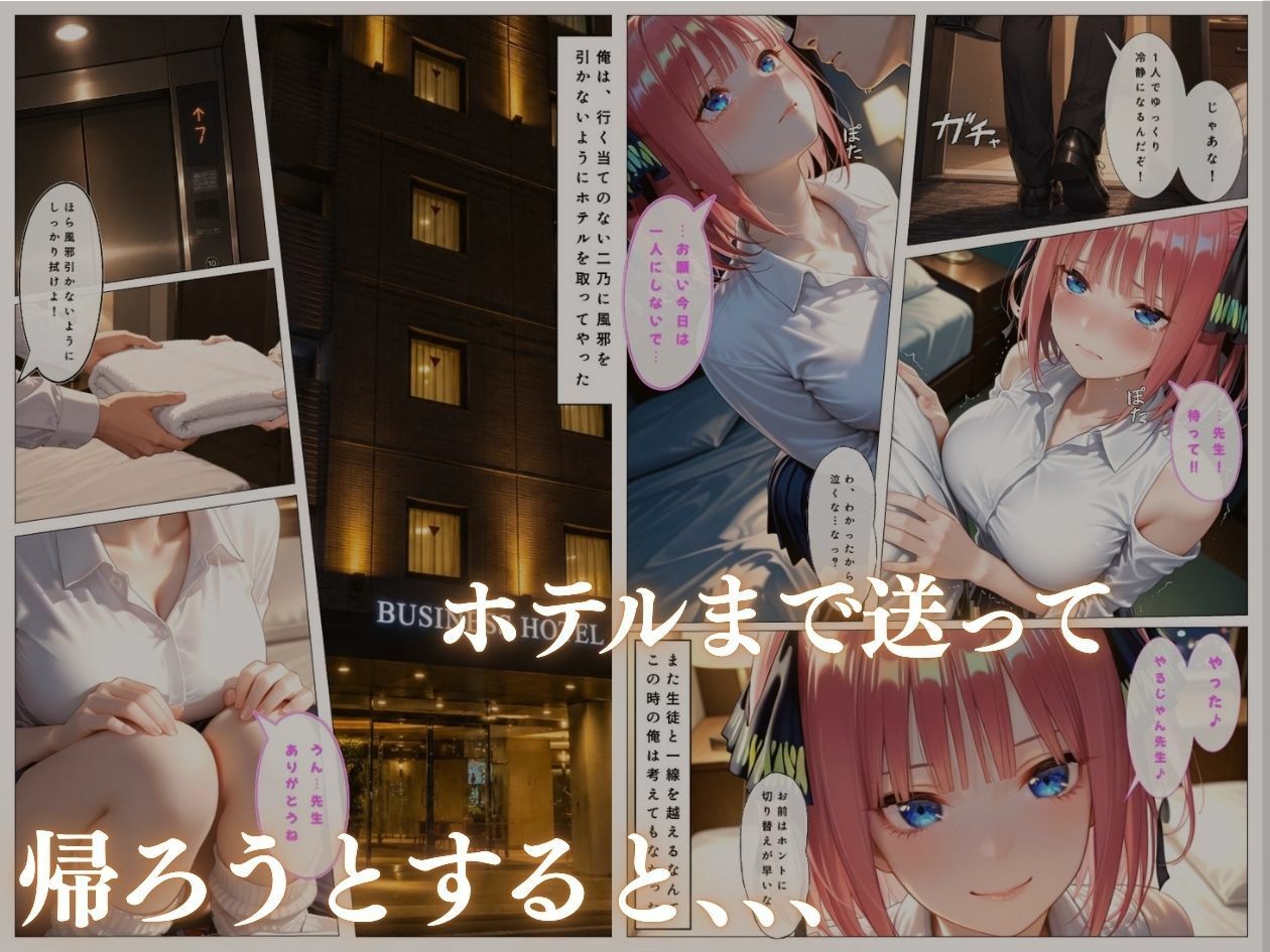 学園アイドルの巨乳教え子との禁断のお礼セックスpart6 サンプル画像3
