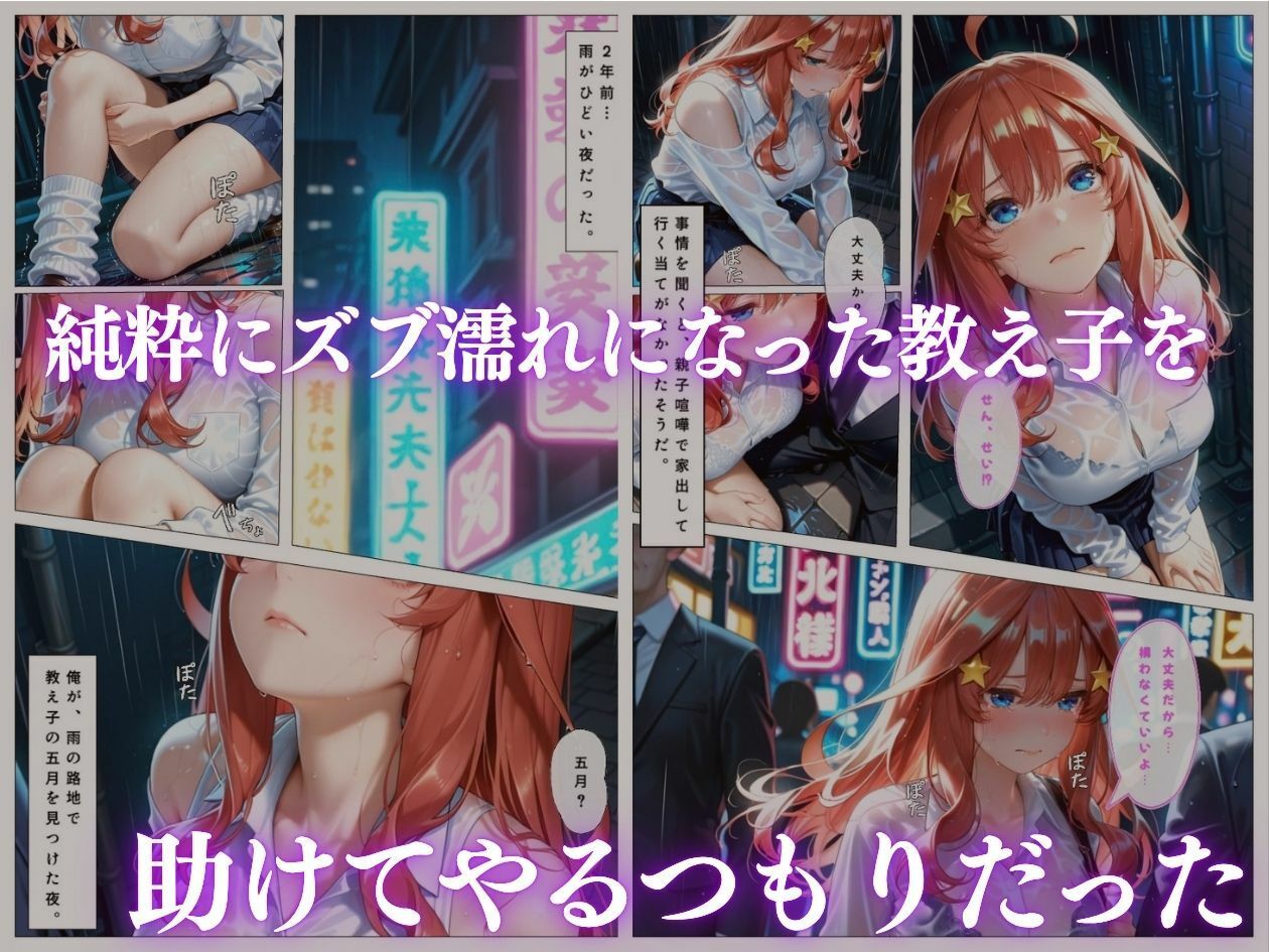 学園アイドルの巨乳教え子との禁断のお礼セックスpart7 サンプル画像2
