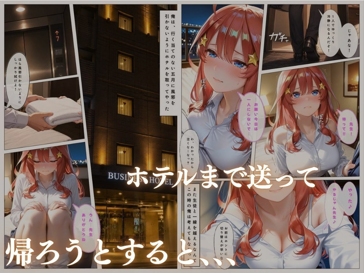 学園アイドルの巨乳教え子との禁断のお礼セックスpart7 サンプル画像3
