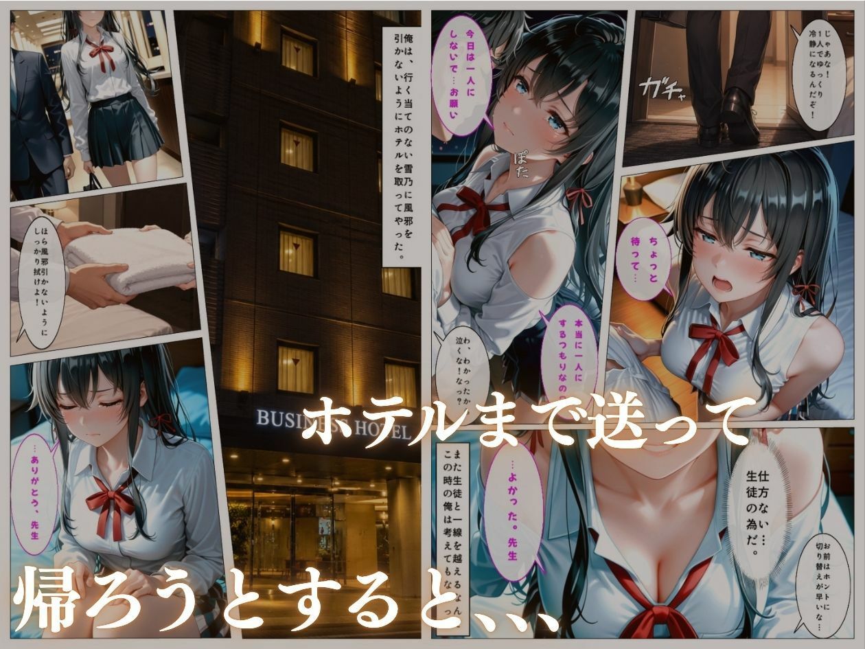 学園アイドルの巨乳教え子との禁断のお礼セックス〜part4〜 サンプル画像3