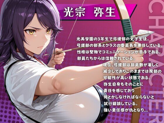 学園ヒロインが身体測定で性指導された件（弥生・舞香編） サンプル画像1