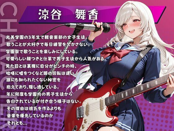 学園ヒロインが身体測定で性指導された件（弥生・舞香編） サンプル画像2