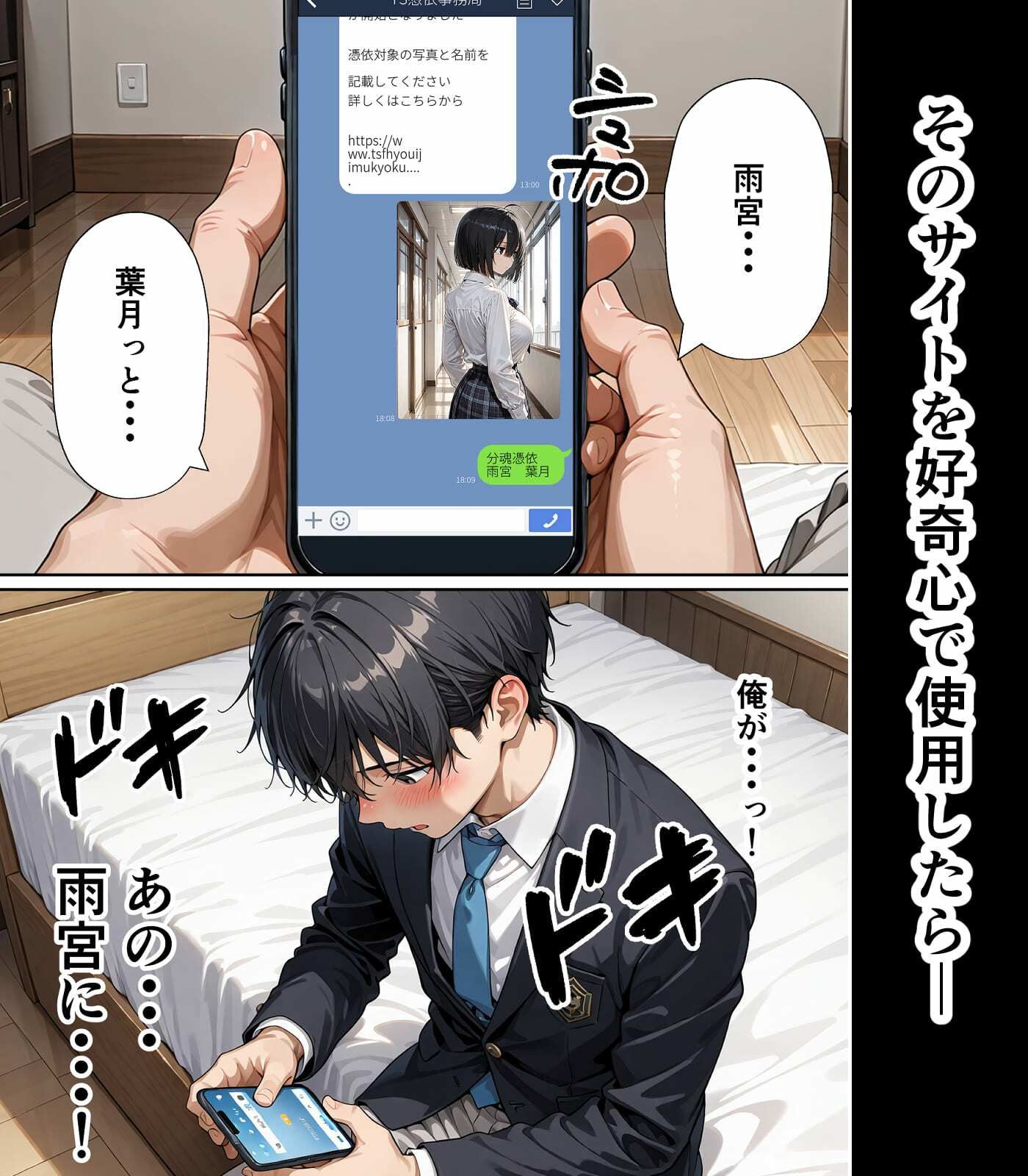 学園憑依I  ジト目優等生に分魂憑依して、ひとつになるまで サンプル画像3