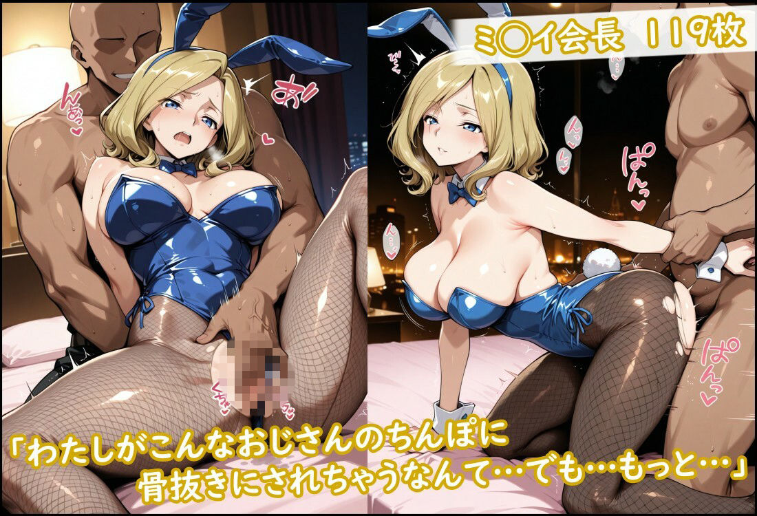 学園生徒会のバニー美少女4人、種付けおじさんに堕ちる サンプル画像4
