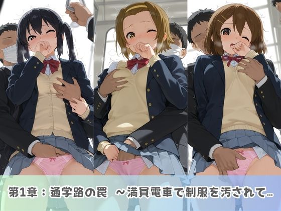 学園生活で複数男子に公開中出しされ続けた記録 〜襲い掛かる男子の汁軍団〜 け〇おん！ 2 サンプル画像1