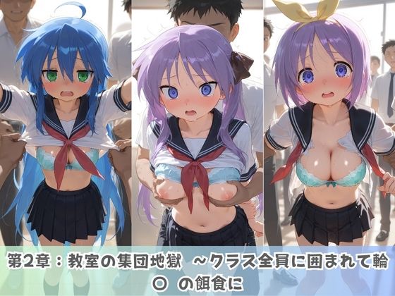 学園生活で複数男子に公開中出しされ続けた記録 〜襲い掛かる男子の汁軍団〜 ら〇☆すた サンプル画像2