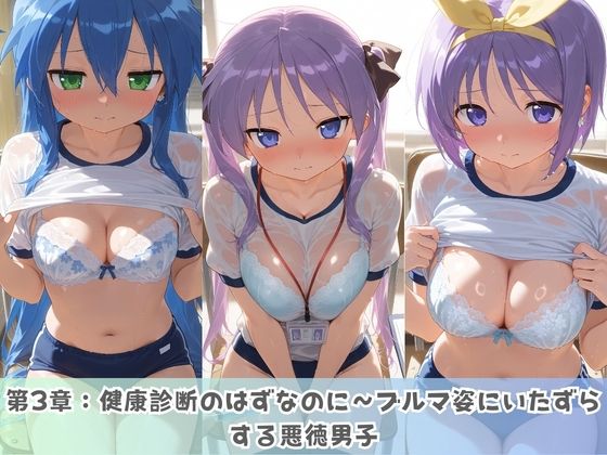 学園生活で複数男子に公開中出しされ続けた記録 〜襲い掛かる男子の汁軍団〜 ら〇☆すた サンプル画像3