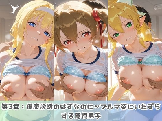 学園生活で複数男子に公開中出しされ続けた記録 〜襲い掛かる男子の汁軍団〜 ソ〇ドアート・オンライン02 サンプル画像3
