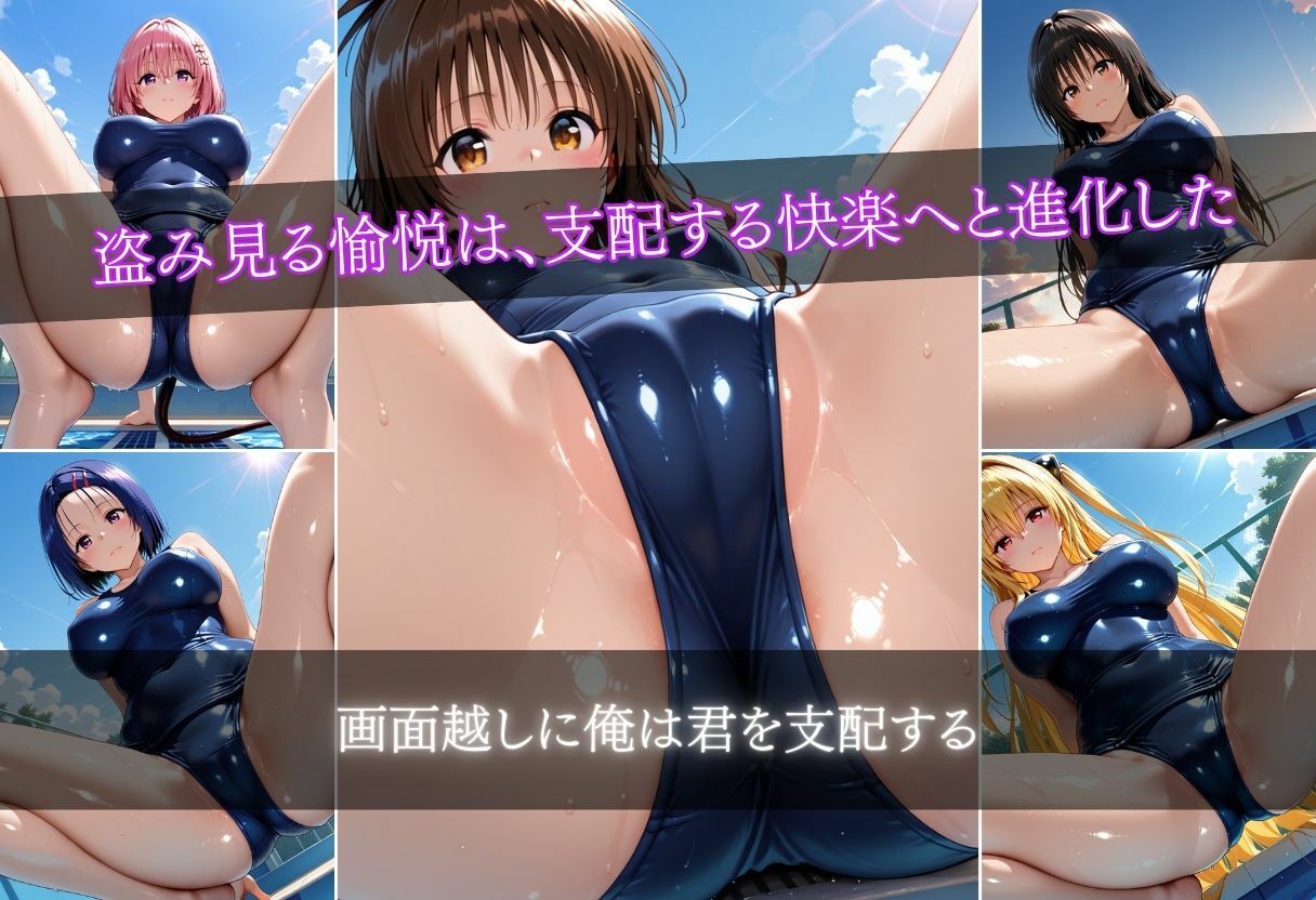 学園盗撮ファイル〜スマホに残った日常の裏側〜 サンプル画像6