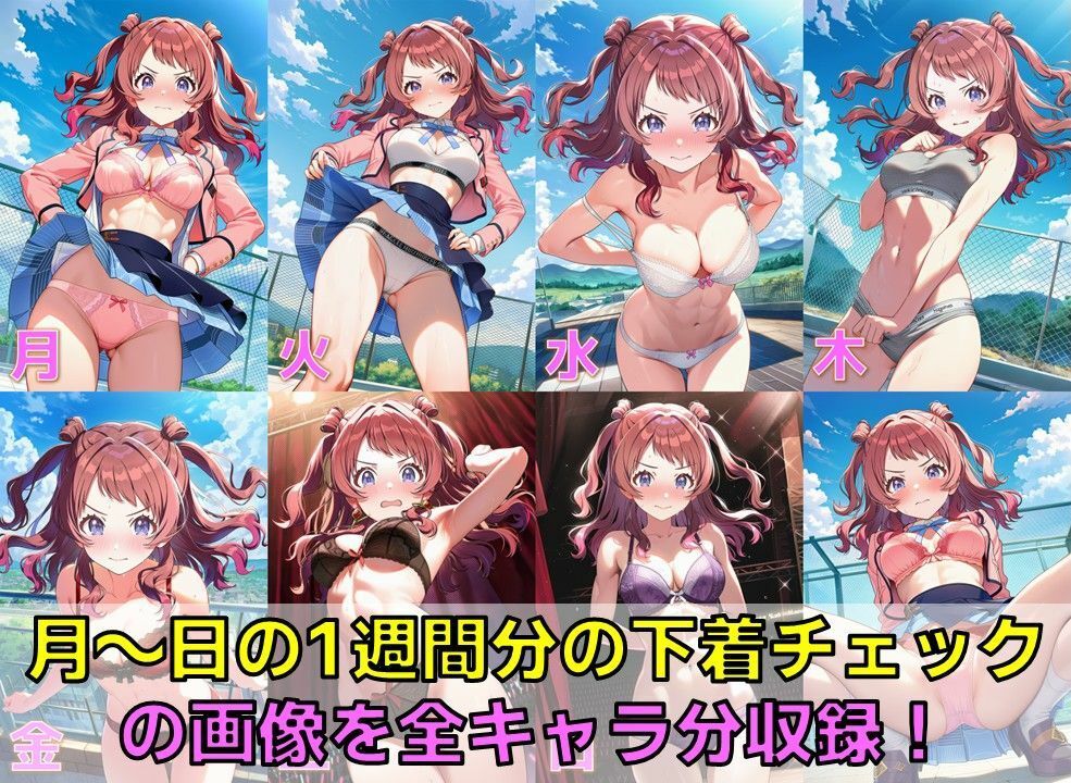 学園系アイドル 下着チェックV4.5 vol.1 サンプル画像3
