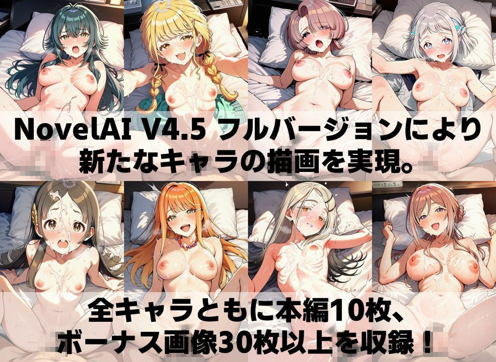 学園系アイドル 白濁セ◯クスV4.5 vol.1【陰毛あり版】 サンプル画像4