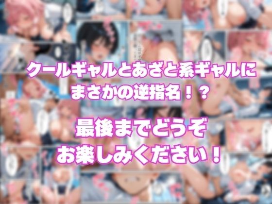 学園風俗嬢ークールギャルとあざと系ビッチに逆指名童貞が孕ませ交尾しまくった話ー サンプル画像10
