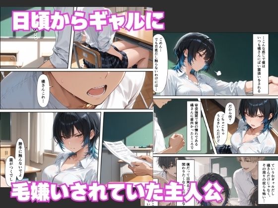 学園風俗嬢ークールギャルとあざと系ビッチに逆指名童貞が孕ませ交尾しまくった話ー サンプル画像1
