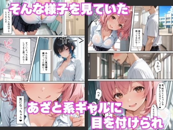 学園風俗嬢ークールギャルとあざと系ビッチに逆指名童貞が孕ませ交尾しまくった話ー サンプル画像6