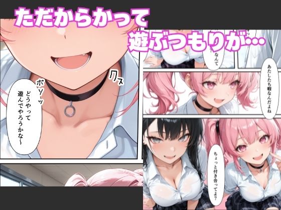 学年1陰キャの俺が何故か暇つぶしにギャルたちの性欲処理をさせられる話 サンプル画像3