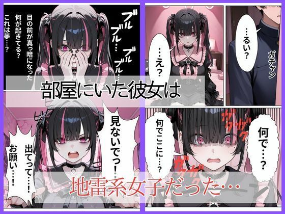 学校では人気者の彼女が実はガチ地雷系で妹にバラされたら泣いて処女を捧げてきた サンプル画像4