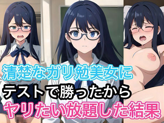 学校では見られない清楚で完璧な女子の裏の顔セット（3作品） サンプル画像3