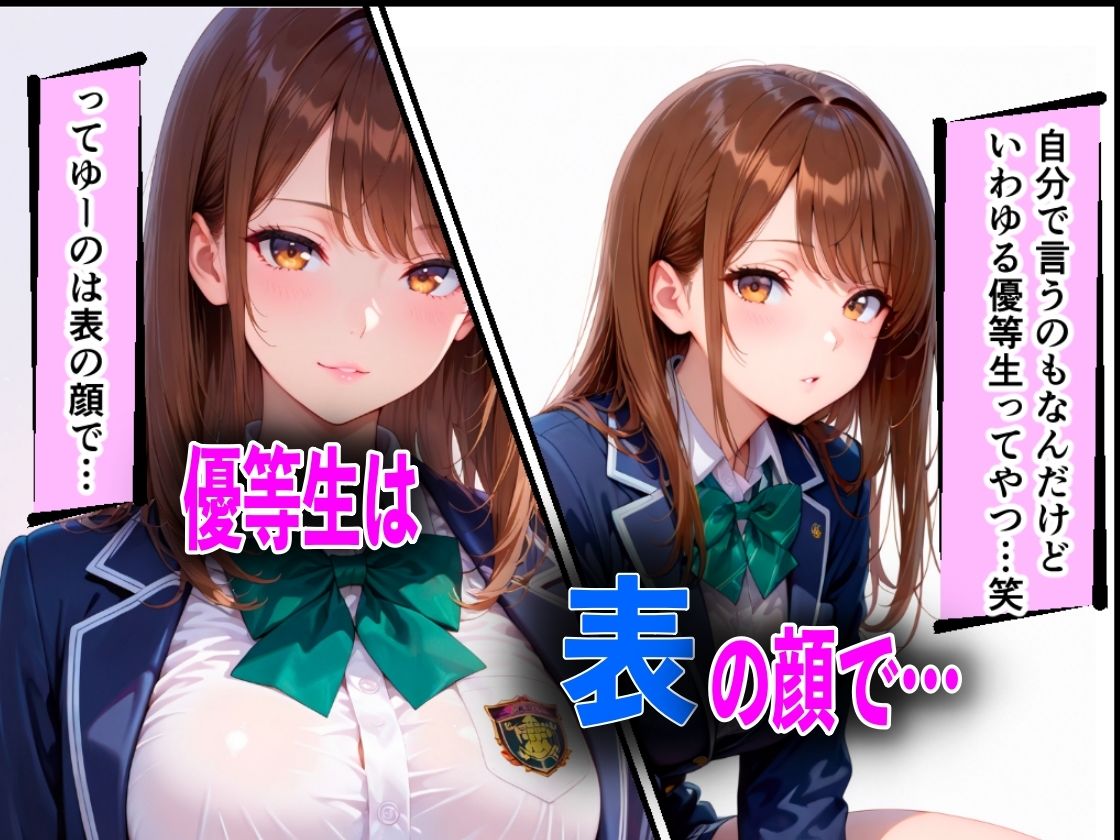 学校でも優等生のJKキモオジ店主に万引きがバレて巨根チンポで性教育された話 サンプル画像1