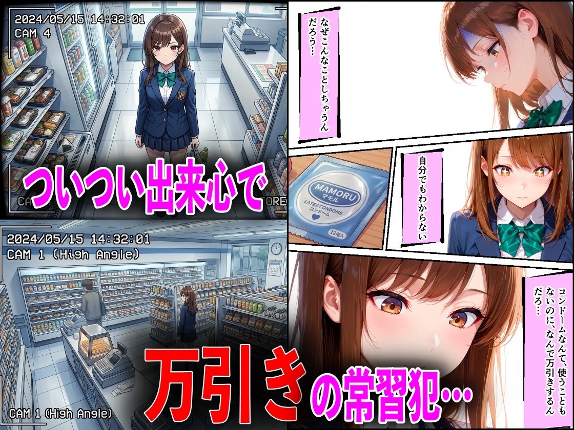 学校でも優等生のJKキモオジ店主に万引きがバレて巨根チンポで性教育された話 サンプル画像2