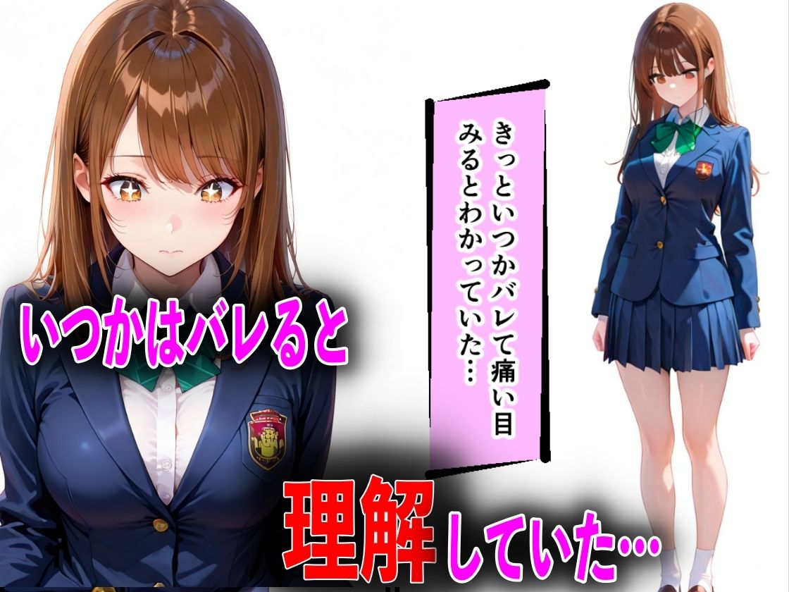 学校でも優等生のJKキモオジ店主に万引きがバレて巨根チンポで性教育された話 サンプル画像3
