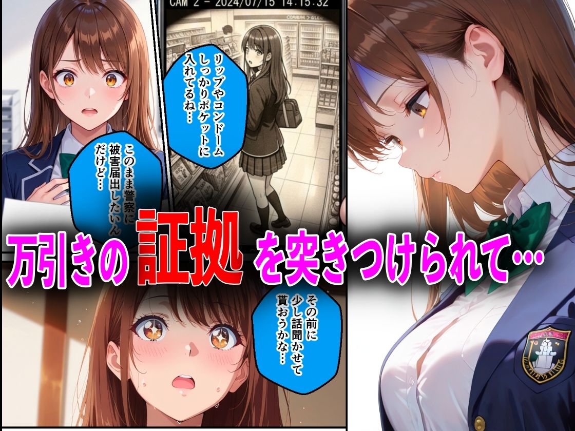 学校でも優等生のJKキモオジ店主に万引きがバレて巨根チンポで性教育された話 サンプル画像6
