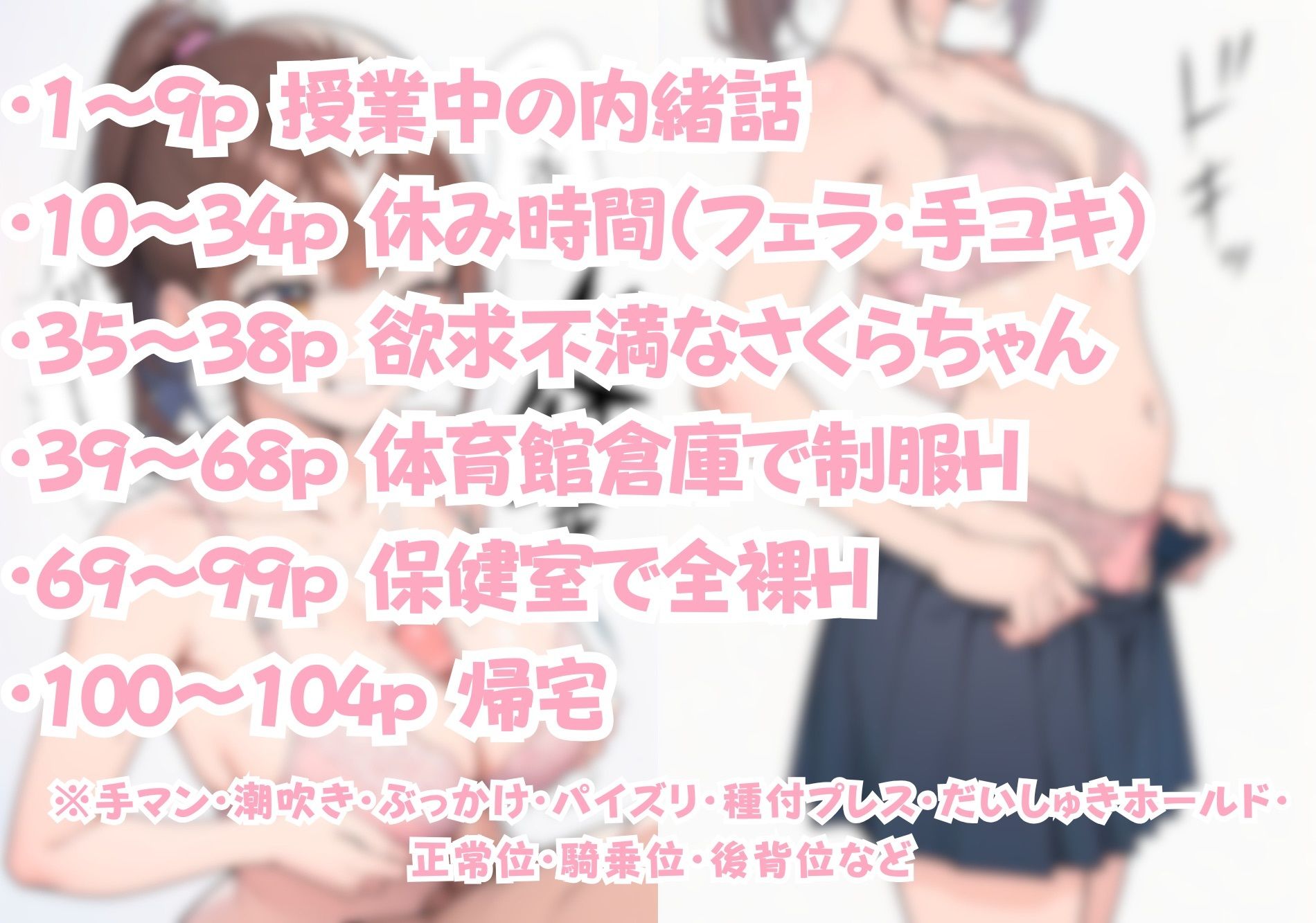 学校の中でエロい彼女と濃厚ラブラブHした話 サンプル画像9