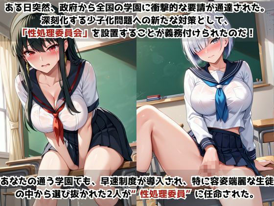 学校の性処理委員に任命されてしまったヨ○・フォージャー＆フ○オナ・フロストの日常 サンプル画像1