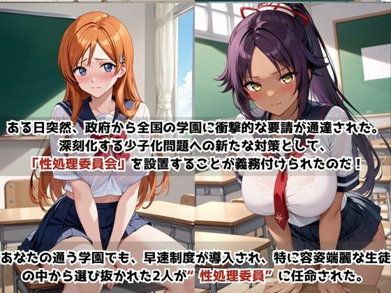 学校の性処理委員に任命されてしまった井〇上織姫＆四〇院夜一の日常 サンプル画像1
