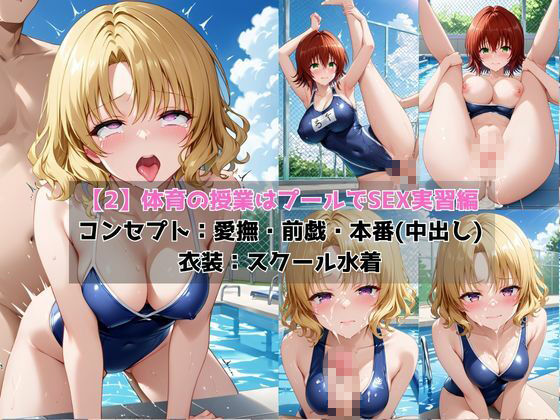 学校の性処理委員に任命されてしまった御○涼子＆籾○里紗の日常 サンプル画像4