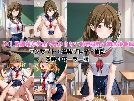 学校の性処理委員に任命されてしまった桑○千雪＆櫻○桃華の日常 サンプル画像7