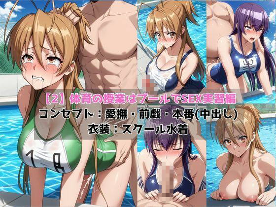学校の性処理委員に任命されてしまった毒〇冴子＆宮〇麗の日常 サンプル画像4