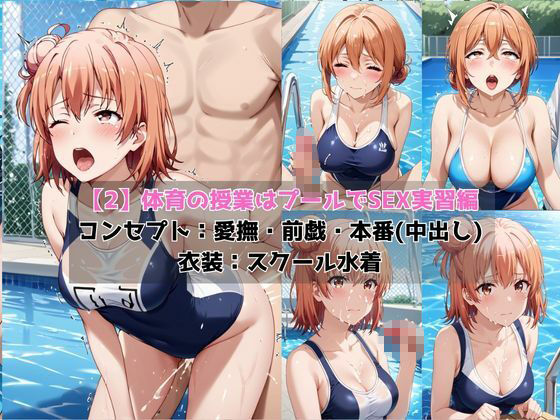 学校の性処理委員に任命されてしまった由○ヶ浜母＆由○ヶ浜結衣の日常 サンプル画像4