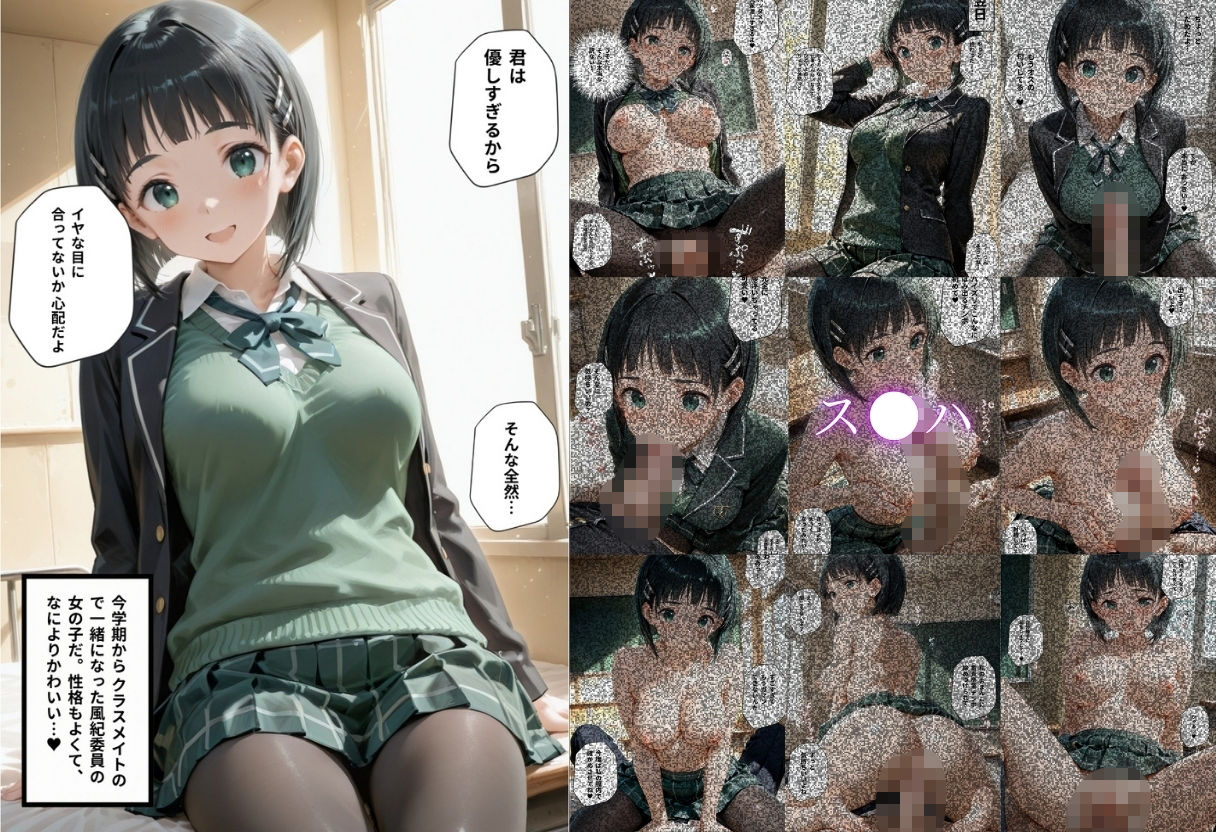 学校の清楚でかわいい推し風紀委員は噂通りにヤリマンでした サンプル画像4
