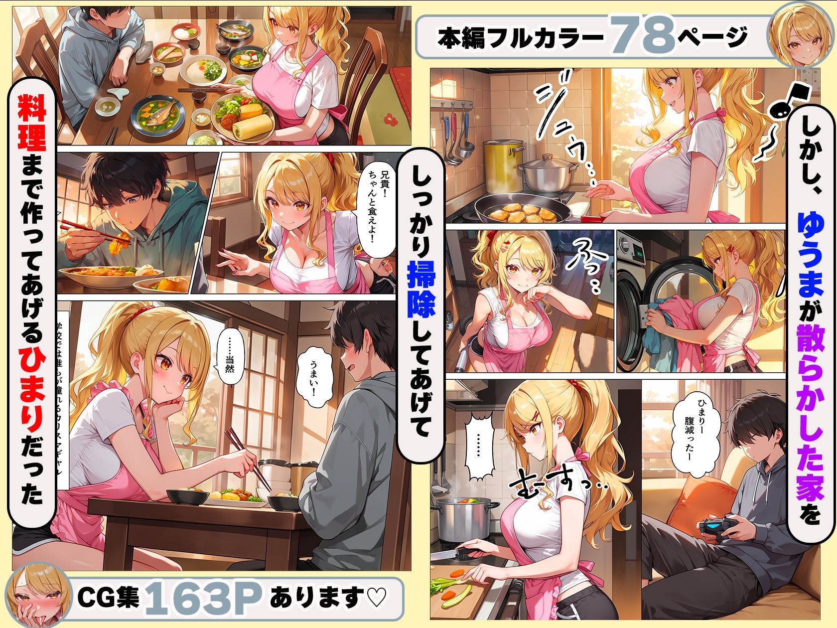 学校一のカリスマギャルの義妹はダメ兄貴のパンツでオナニーするっ（はーと） サンプル画像4