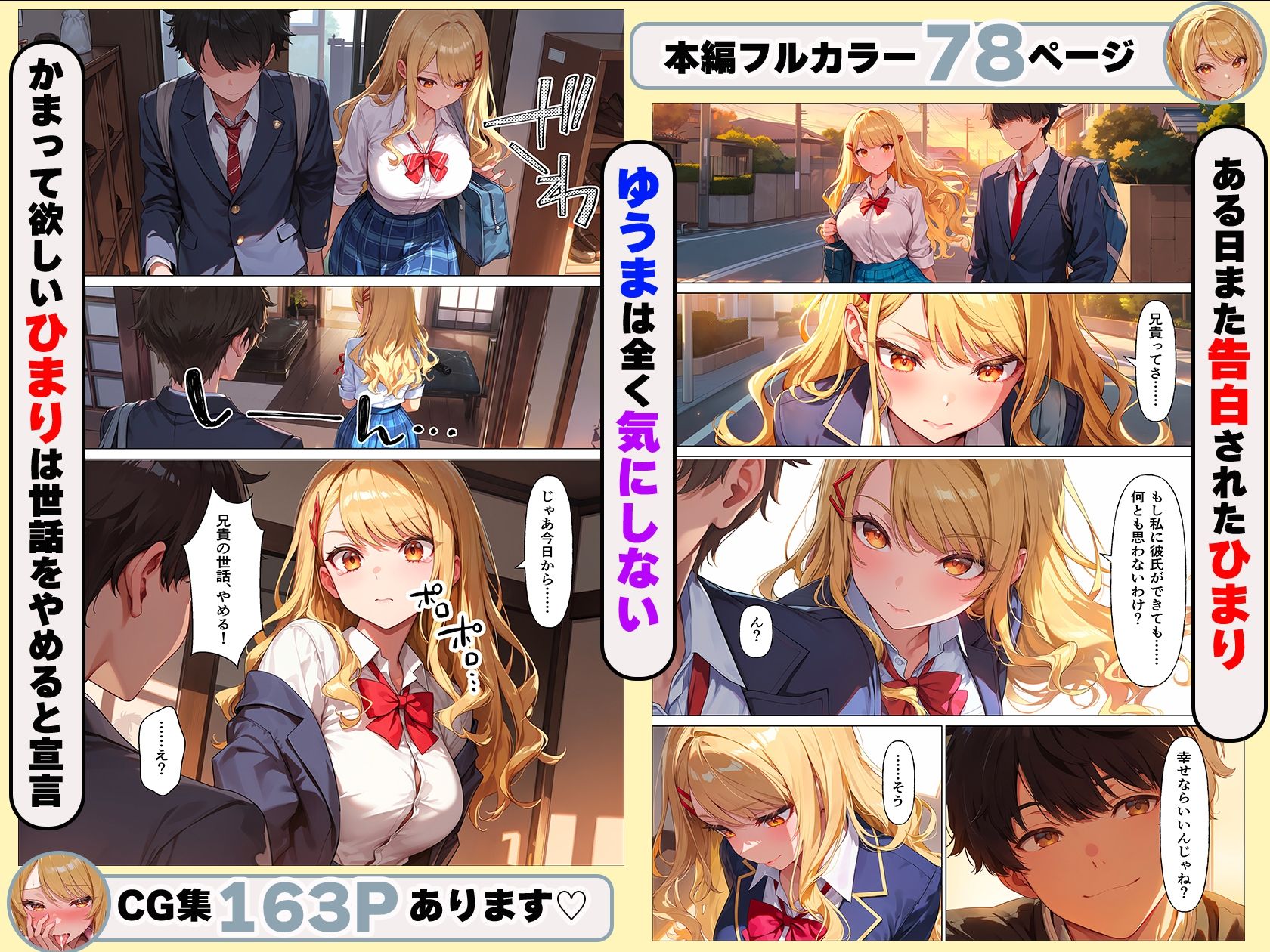 学校一のカリスマギャルの義妹はダメ兄貴のパンツでオナニーするっ（はーと） サンプル画像5