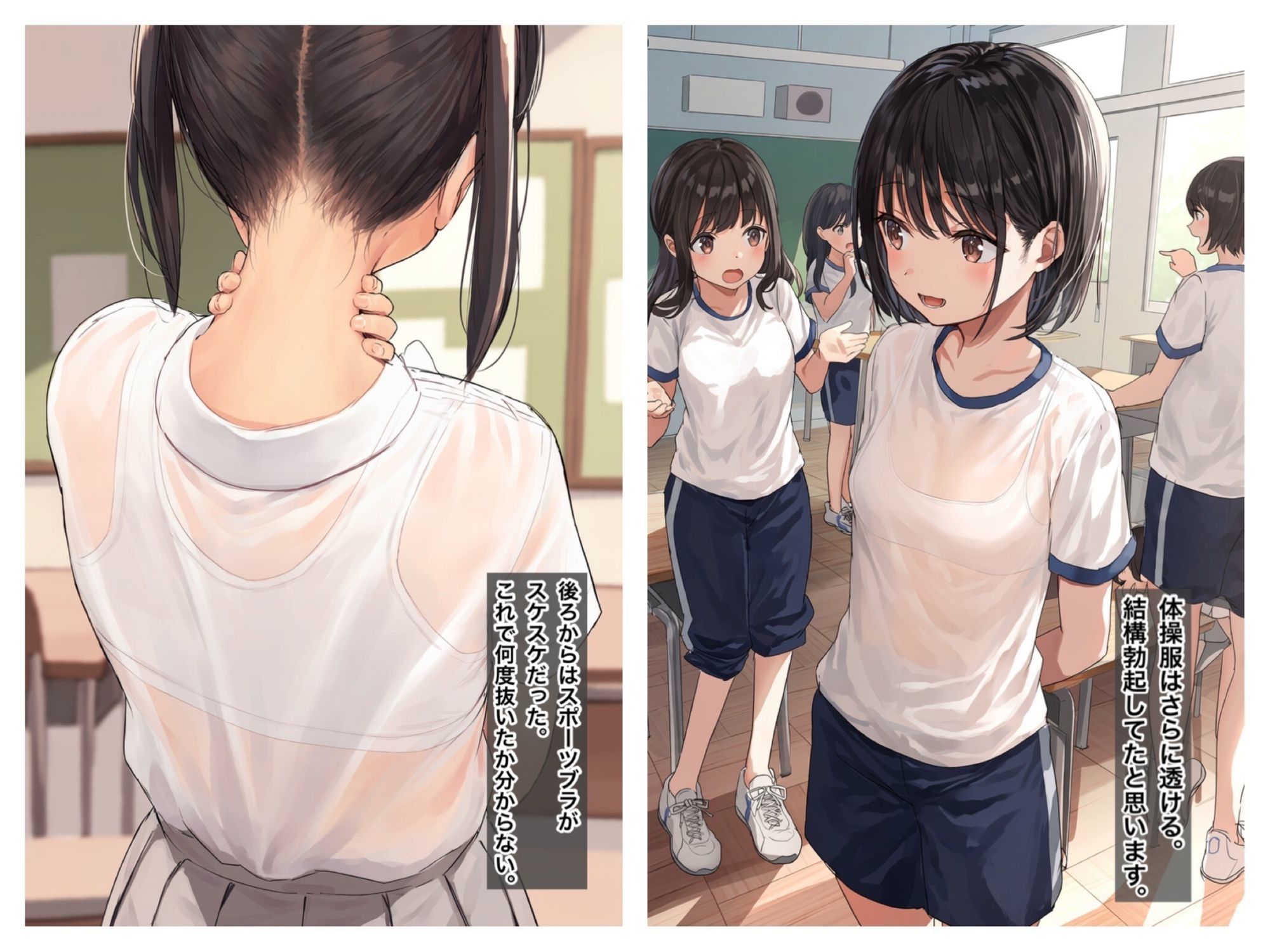 学生時代の少しエッチな体験談 サンプル画像3