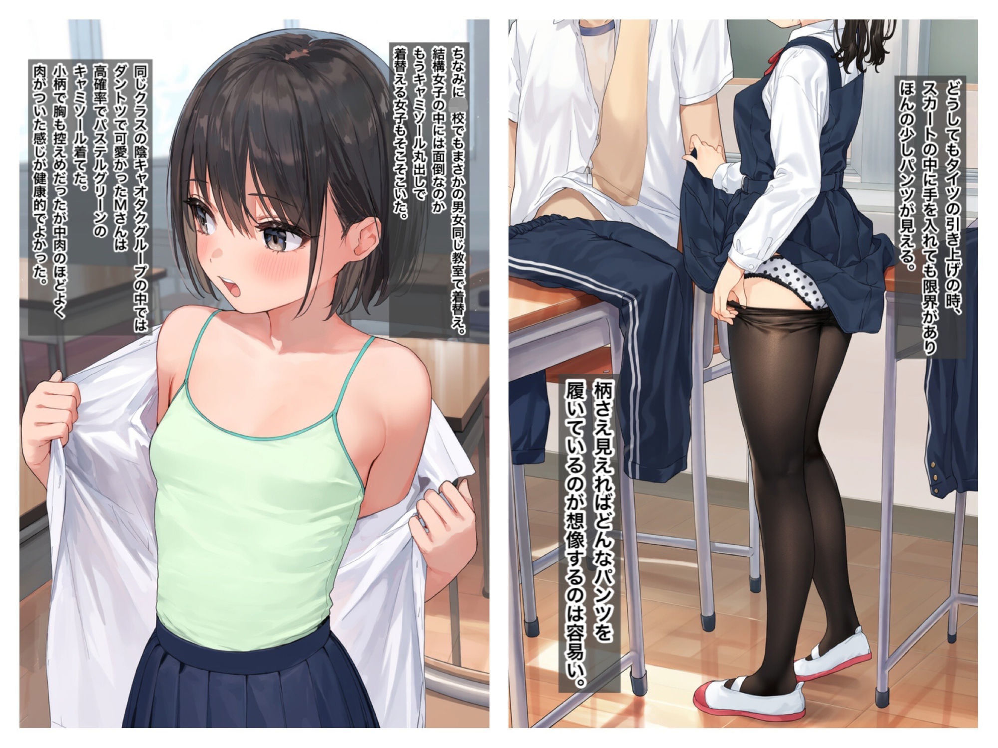 学生時代の少しエッチな体験談 サンプル画像8