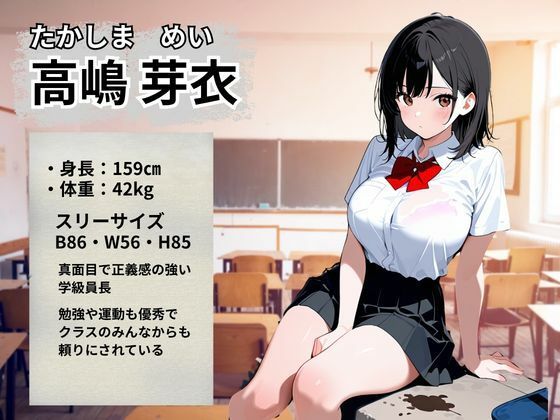 学級員長の放課後はキモおじ用務員の性処理係 サンプル画像2