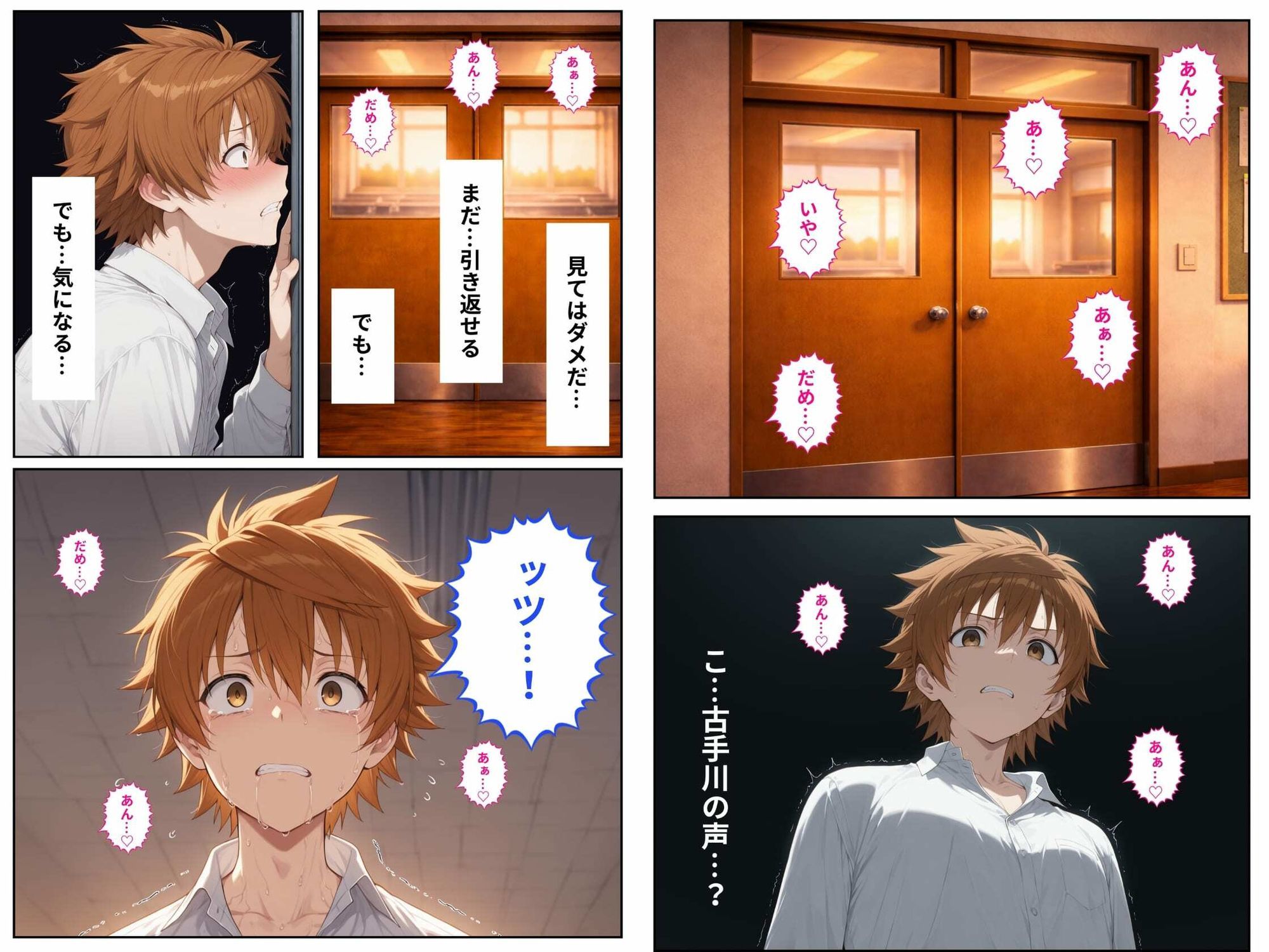 学級委員長 古手川 唯〜担任教師に犯●れる〜 サンプル画像9