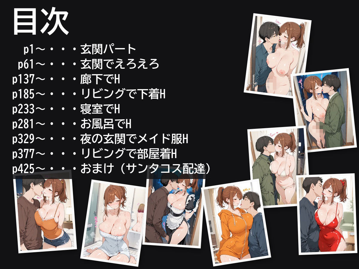 宅配のお姉さんが毎日来るので、つい頼みすぎてしまう サンプル画像1