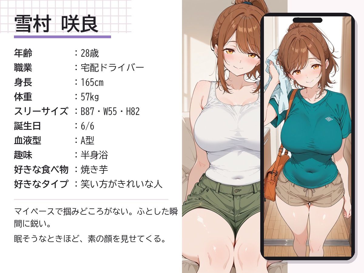 宅配のお姉さんが毎日来るので、つい頼みすぎてしまう サンプル画像2