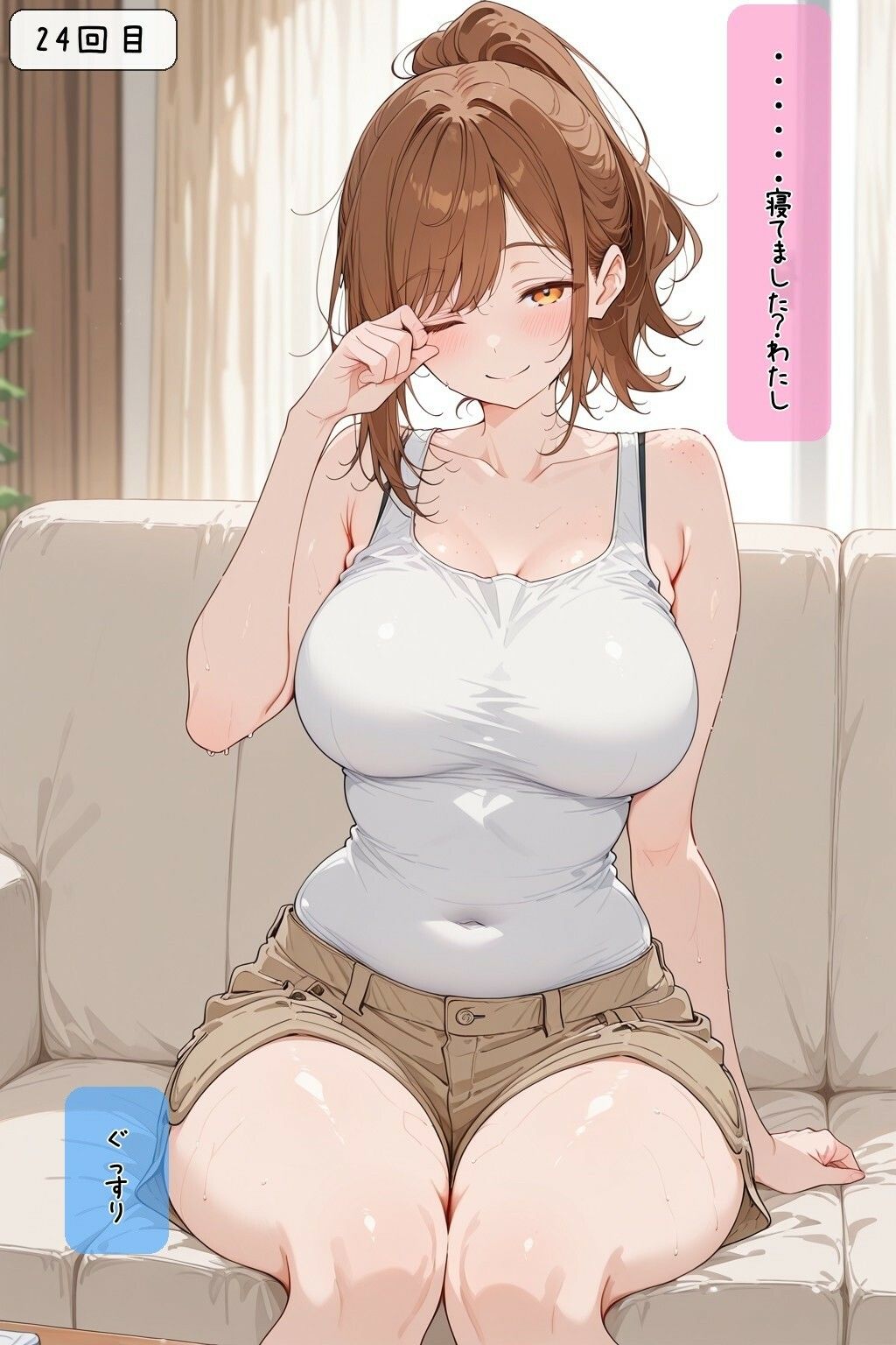 宅配のお姉さんが毎日来るので、つい頼みすぎてしまう サンプル画像8