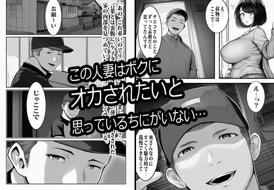 宅配業者のカレにオカされ続けるエロ妻 サンプル画像4