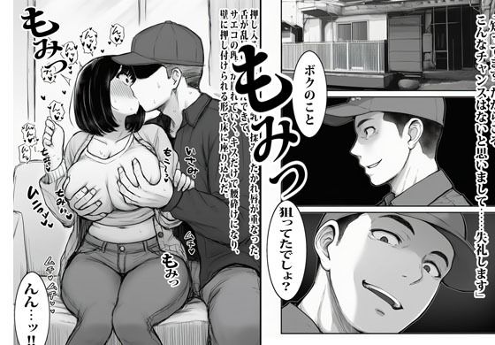 宅配業者のカレにオカされ続けるエロ妻 サンプル画像5