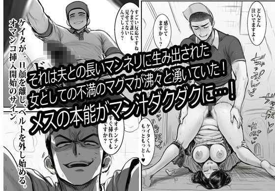 宅配業者のカレにオカされ続けるエロ妻 サンプル画像7
